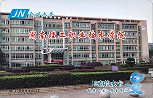 湖南理工職業(yè)技術(shù)學院直飲水熱水