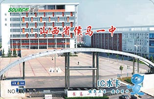 山西省侯馬一中學校直飲水