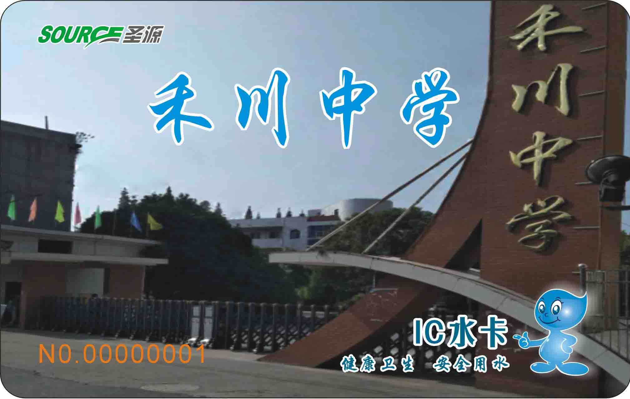 江西省永新縣禾川中學直飲水