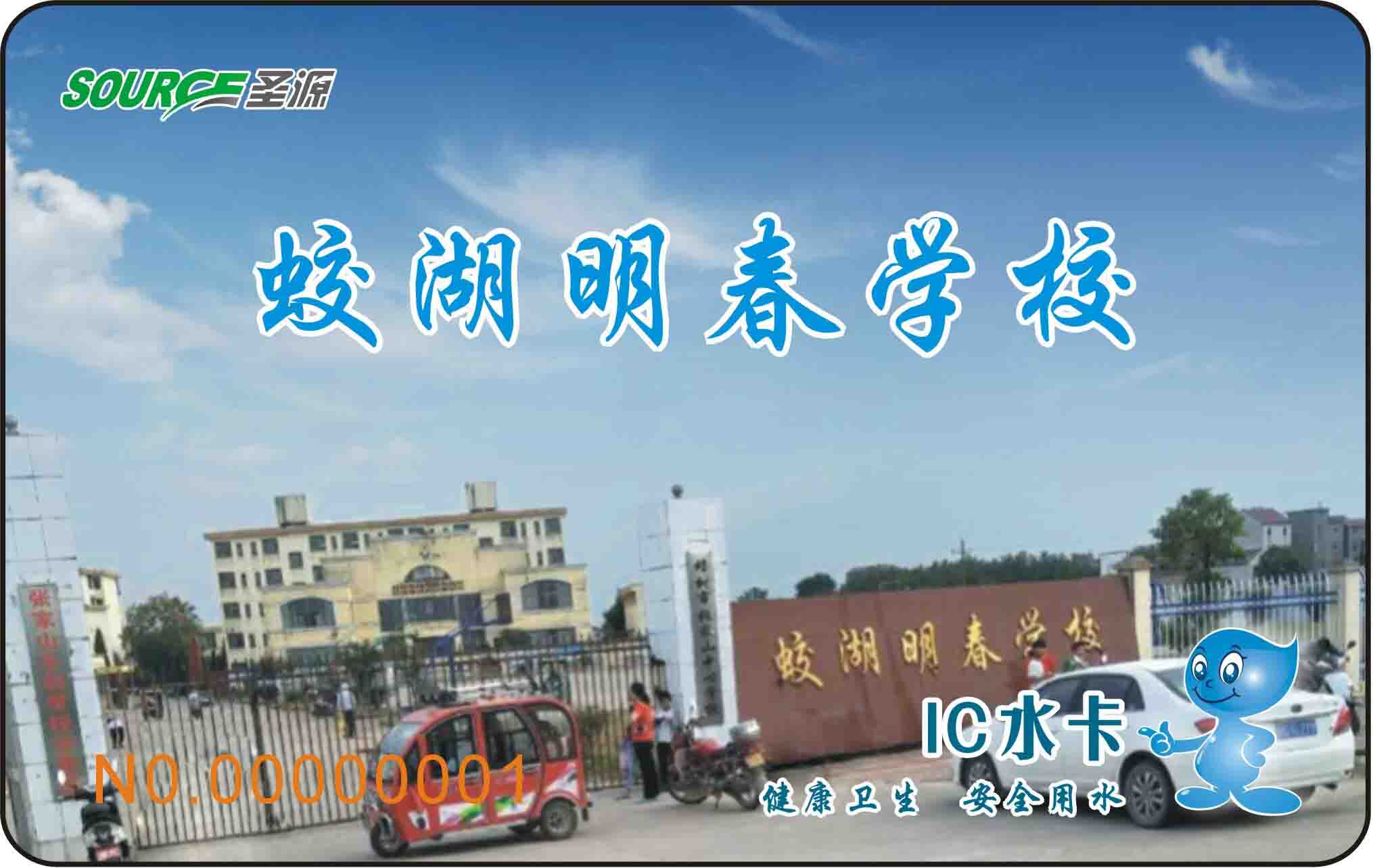 江西省宜春市蛟湖明春學校直飲水