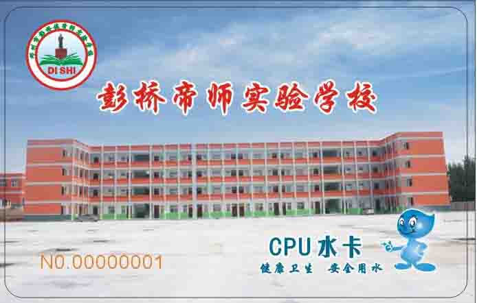 河南南陽市彭橋帝師實驗學校直飲水