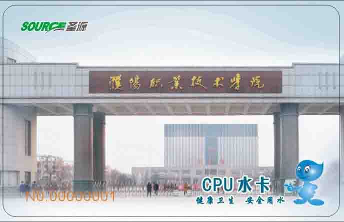 濮陽職業(yè)技術(shù)學院直飲水