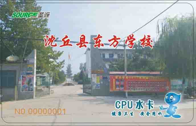 沈丘縣東方學校直飲水