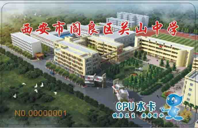 西安市閻良區(qū)關(guān)山中學直飲水
