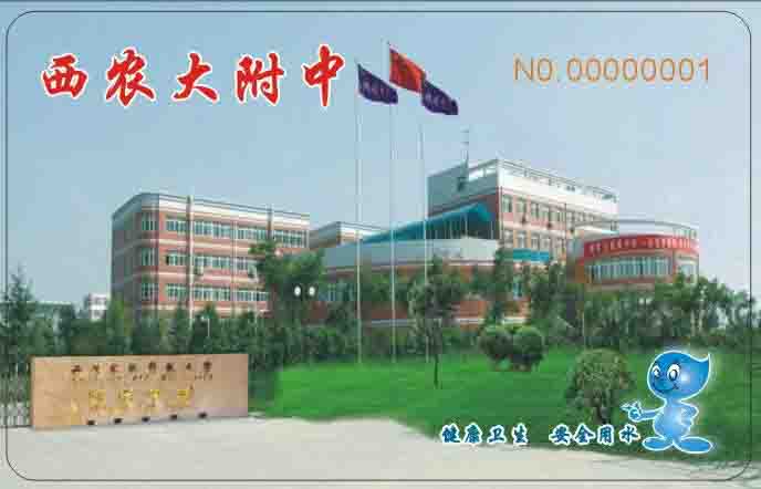 西農(nóng)大附中直飲水