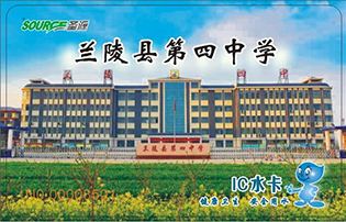 蘭陵縣第四中學(xué)學(xué)校直飲水項目