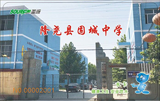 隆堯縣固城中學(xué)學(xué)校直飲水項目