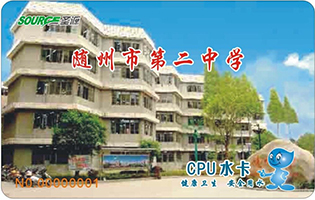 隨州市第二中學學校直飲水項目