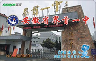 安徽省界首一中學校直飲水熱水項目