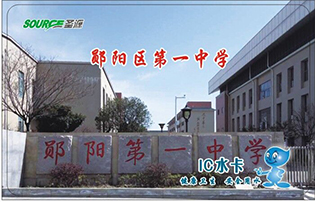 鄖陽區(qū)第一中學學校熱水項目