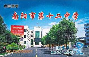 南陽市第十二中學(xué)學(xué)校直飲水項目