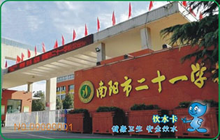 南陽市二十一中學(xué)學(xué)校直飲水熱水項目