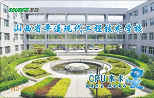 山西平遙現(xiàn)代工程技術(shù)學(xué)校校園直飲水熱水淋浴項(xiàng)目