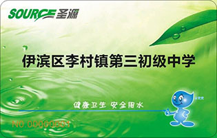 伊濱區(qū)李村鎮(zhèn)第三初級(jí)中學(xué)校園直飲水項(xiàng)目