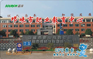 邛崍市職業(yè)教育中心校園直飲水熱水項(xiàng)目