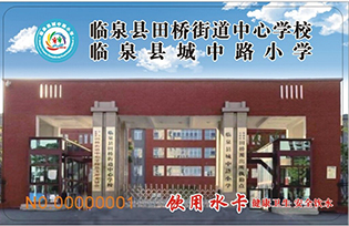 臨泉縣田橋街道中心學(xué)校學(xué)校直飲水熱水項(xiàng)目