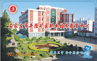 石家莊市井陘礦區(qū)職業(yè)技術(shù)教育中心學校直飲水熱水項目