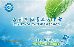 永州市雅思高級中學學校直飲水熱水項目