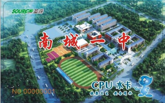 江西省撫州市南城一中學校直飲水熱水項目