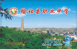 山西省榆社縣職業(yè)中學學校直飲水熱水項目