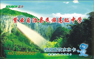 貴州省安順市紫云自治縣民族高級中學