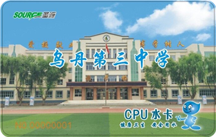 烏丹第三中學學校直飲水熱水項目