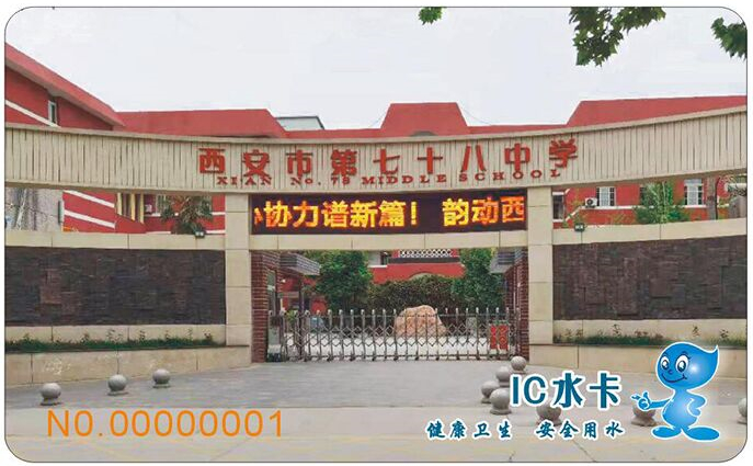 西安市第七十八中學(xué)校園直飲水熱水項目