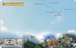 四川省南充高級(jí)中學(xué)學(xué)校直飲水熱水項(xiàng)目