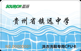 貴州省鎮(zhèn)遠中學(xué)校園洗衣項目