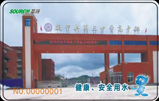 貴州省威寧縣第三中學(xué)高中部校園直飲水熱水項(xiàng)目