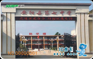 河南省安陽(yáng)縣第七中學(xué)學(xué)校直飲水熱水項(xiàng)目