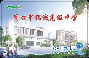 河南省周口市錦誠(chéng)高級(jí)中學(xué)學(xué)校直飲水熱水項(xiàng)目
