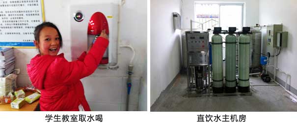 學(xué)生教室取水喝 直飲水主機(jī)房