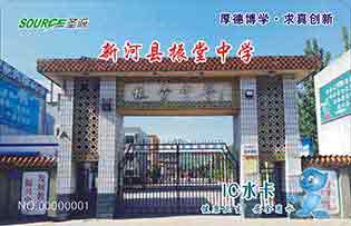 新河縣掁堂中學校園直飲水