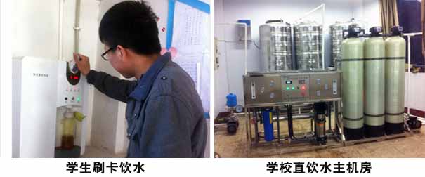 臨汾浮山縣浮山中學(xué)安裝圣源學(xué)校直飲水設(shè)備_圣源學(xué)校直飲水