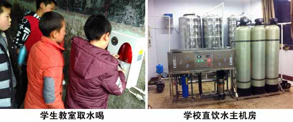 十堰市竹溪縣直飲水項(xiàng)目成功中標(biāo)_圣源學(xué)校直飲水