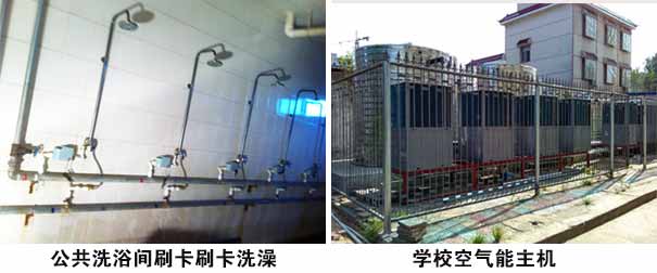四川儀隴縣馬鞍中學熱水淋浴工程竣工通水_圣源學校空氣能熱水