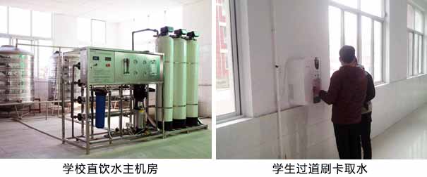 祝賀重慶萬(wàn)州二中學(xué)校直飲水工程竣工通水-圣源12年專業(yè)生產(chǎn)校園直飲水熱水設(shè)備