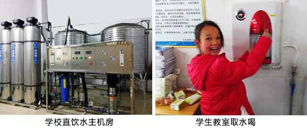 云南富寧一中安裝圣源校園直飲水刷卡系統(tǒng)-圣源12年專業(yè)生產(chǎn)校園直飲水熱水設(shè)備