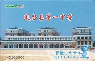 鳳臺(tái)縣第一中學(xué)直飲水-圣源校園直飲水官網(wǎng)