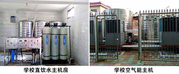 圣源成功中標(biāo)鹽城市伍佑中學(xué)校園直飲水熱水BOT項(xiàng)目<div   id=